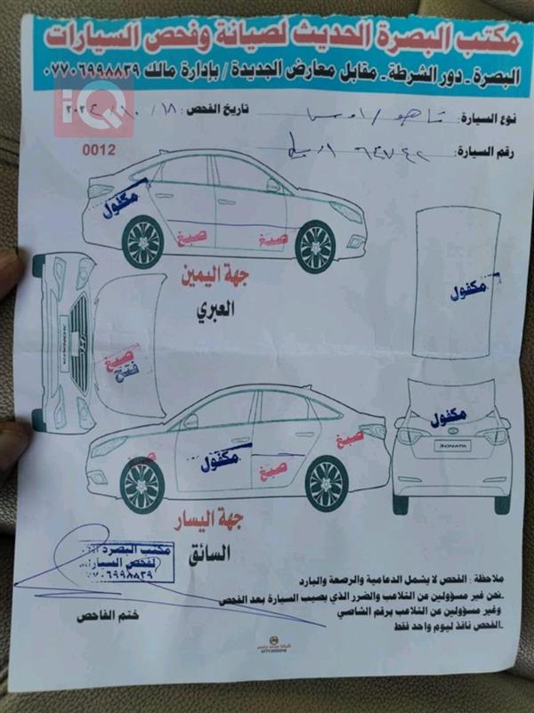 car image